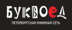 Скидки до 25% на книги! Библионочь на bookvoed.ru!
 - Кремёнки